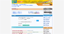 Desktop Screenshot of event-navi.ne.jp