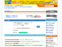 Tablet Screenshot of event-navi.ne.jp